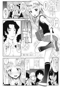 Page 33 of Hadairo Kibun
