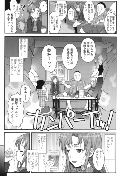 Page 52 of Hadairo Kibun