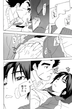 Page 14 of Rinjin x Kareshi