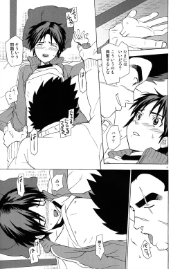 Page 17 of Rinjin x Kareshi