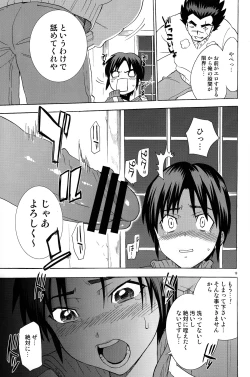 Page 19 of Rinjin x Kareshi