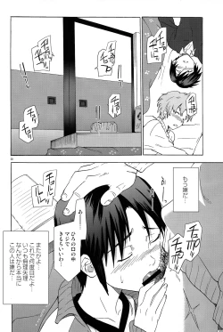 Page 20 of Rinjin x Kareshi