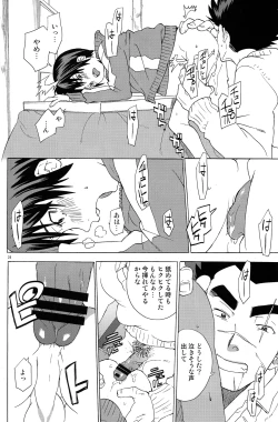 Page 24 of Rinjin x Kareshi