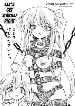 Page 1 of Vivian Bessatsu 37 - Matomoni Hajime Nasaiyo | Vivian Separate 37