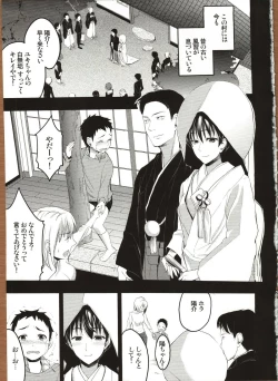 Page 2 of Mukashi Ecchi 2 Shuudan Fudeoroshi-hen