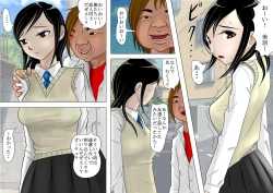 Page 3 of Ano toki... Ieba Yokatta