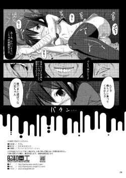 Page 26 of Takanashi Rikka wa Dorei-chan