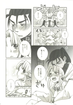 Page 11 of Pikapika gorogoro