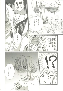 Page 13 of Pikapika gorogoro