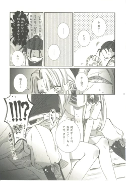 Page 14 of Pikapika gorogoro