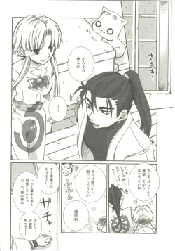 Page 3 of Pikapika gorogoro