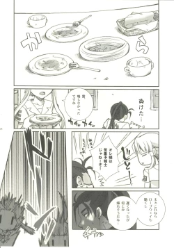 Page 7 of Pikapika gorogoro