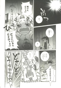 Page 9 of Pikapika gorogoro