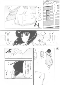 Page 6 of Hotaru to Inu