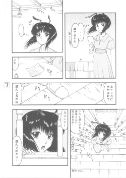 Page 7 of Hotaru to Inu