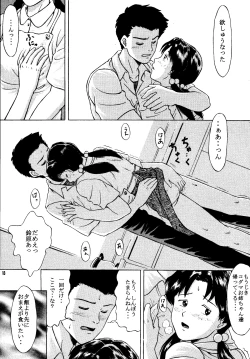 Page 12 of Heaven's Kitchen