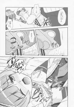 Page 18 of Roudoku Yuugi Ni