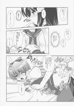 Page 19 of Roudoku Yuugi Ni