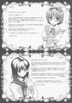 Page 3 of Roudoku Yuugi Ni