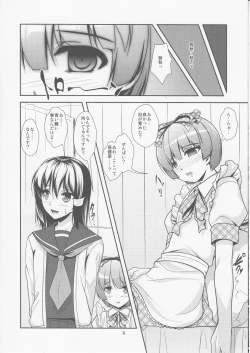 Page 7 of Roudoku Yuugi Ni