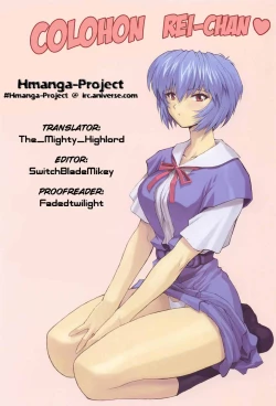 Page 18 of Ayanami 2 Hokenshitsu Hen