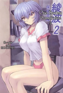 Page 1 of Ayanami 2 Hokenshitsu Hen