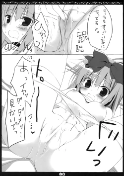 Page 17 of Another Alice