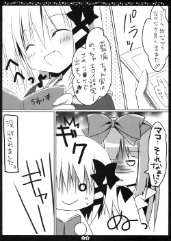 Page 27 of Another Alice