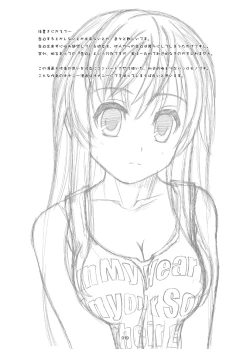 Page 20 of Confession of a Mask