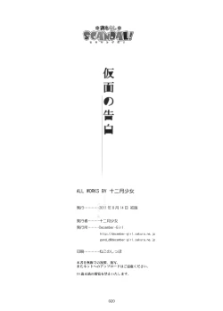 Page 21 of Confession of a Mask