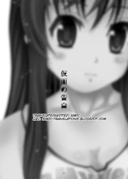 Page 2 of Confession of a Mask