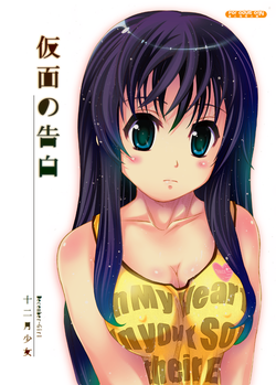 Download Confession of a Mask