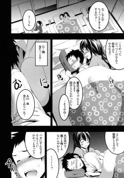 Page 10 of Mukashi Ecchi 2 Shuudan Fudeoroshi-hen