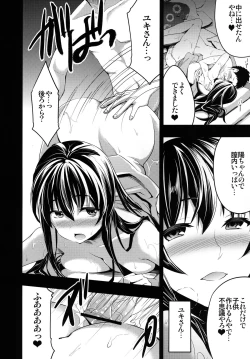 Page 18 of Mukashi Ecchi 2 Shuudan Fudeoroshi-hen