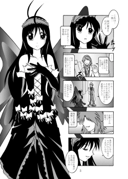 Page 2 of Inyoku Kaizou: Kuroyukihime