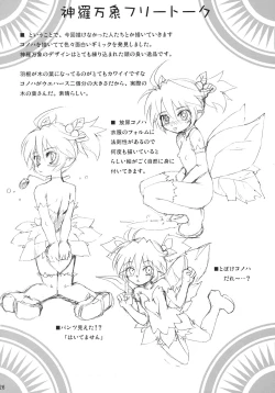 Page 25 of Polaris to Momoiro no