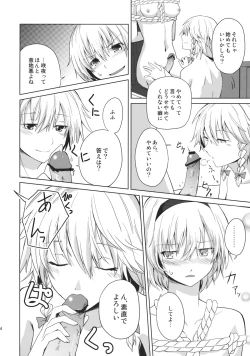 Page 16 of Kono Ato Futari ga Sex Shimasu