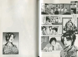 Page 103 of Sukedachi Himiko