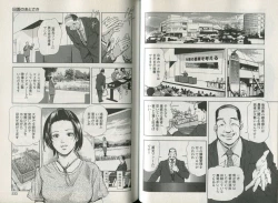 Page 118 of Sukedachi Himiko