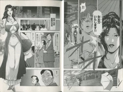 Page 11 of Sukedachi Himiko