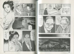 Page 120 of Sukedachi Himiko