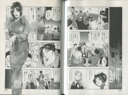 Page 129 of Sukedachi Himiko