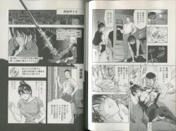 Page 132 of Sukedachi Himiko