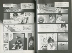 Page 133 of Sukedachi Himiko