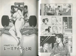 Page 140 of Sukedachi Himiko