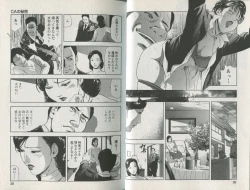 Page 21 of Sukedachi Himiko