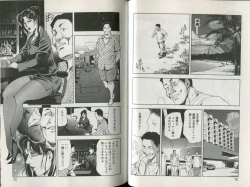 Page 38 of Sukedachi Himiko