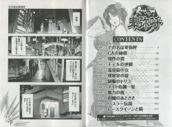 Page 4 of Sukedachi Himiko