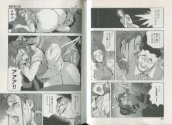 Page 73 of Sukedachi Himiko