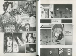 Page 74 of Sukedachi Himiko